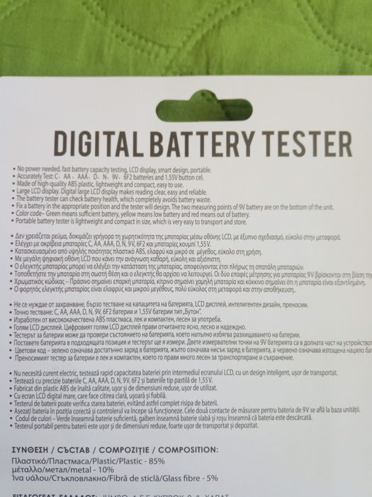 Тестер за батерии цифров