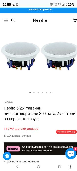 Herdio 5.25"таванни високоговорители 300 вата 2-лентови  2 бр комплект