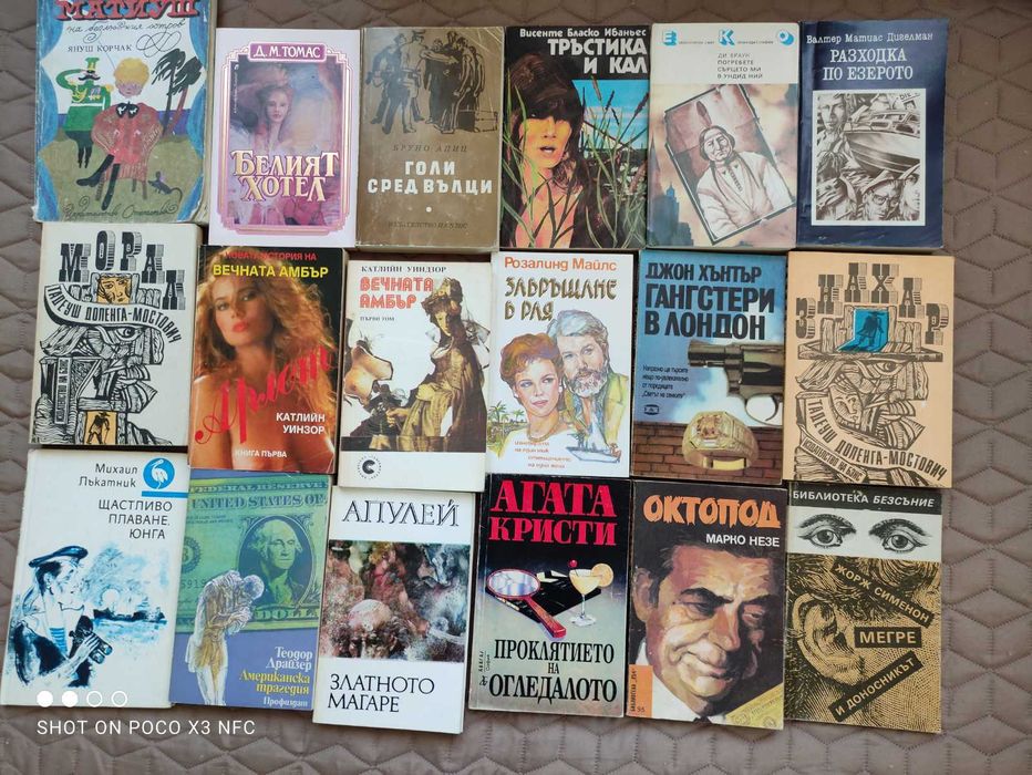 Много голяморазнообразиекниги за всеки вкус-6лв.