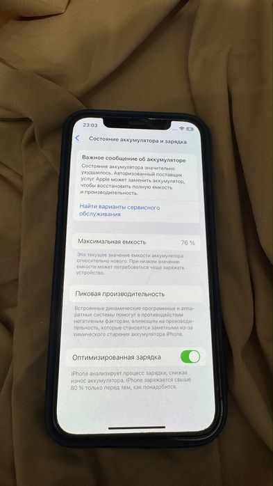 айфон 12 про сатылады