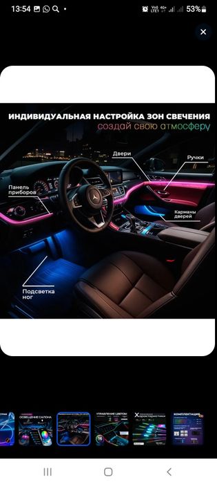 Продам диодную подсветку.