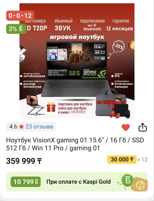 ноутбук сатылат срочно