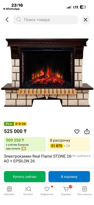 Срочно продается Каминь