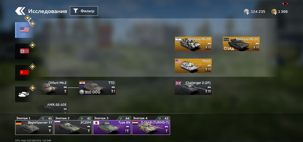 War thunder mobile акк