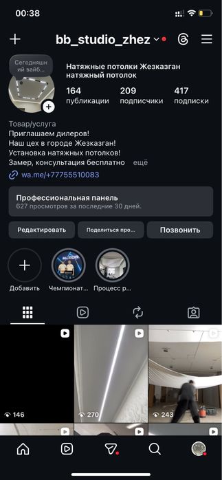 Натяжные потолки скидка