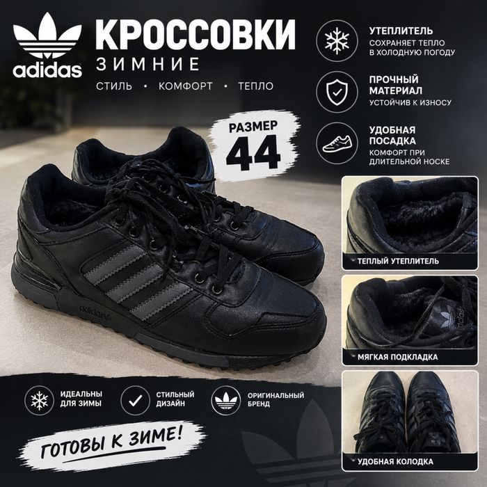 кроссовки мужские 44 размер