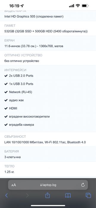 Лаптоп Acer Aspire ES1-132 Series SSD 32GB+ HDD 500GB