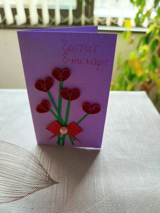Ръчно изработени картички за 8- ми март