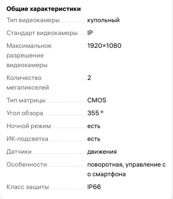 Новая камера видеонаблюдения v380 pro wifi camera v380pro