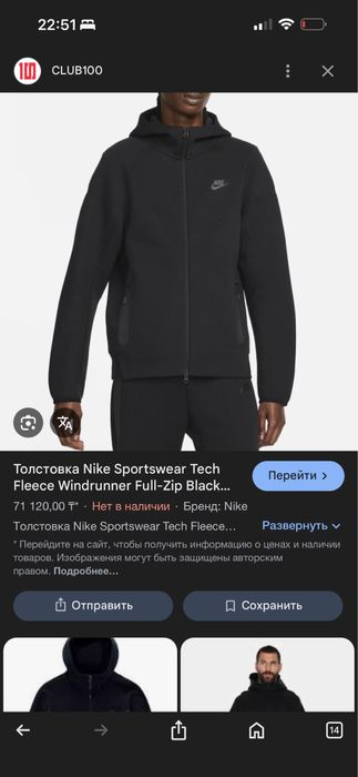 Nike tech fleece оригинал
