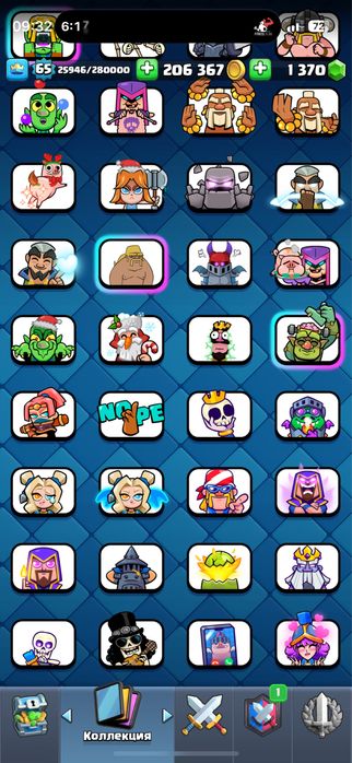 Аккаунт Clash Royale