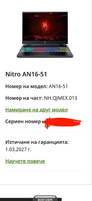 Acer Nitro 16-51 i7 13620H RTX 4050