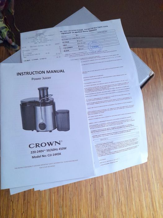 Нова бьрзооботна сокоизтисквачка  CROWN 450 W