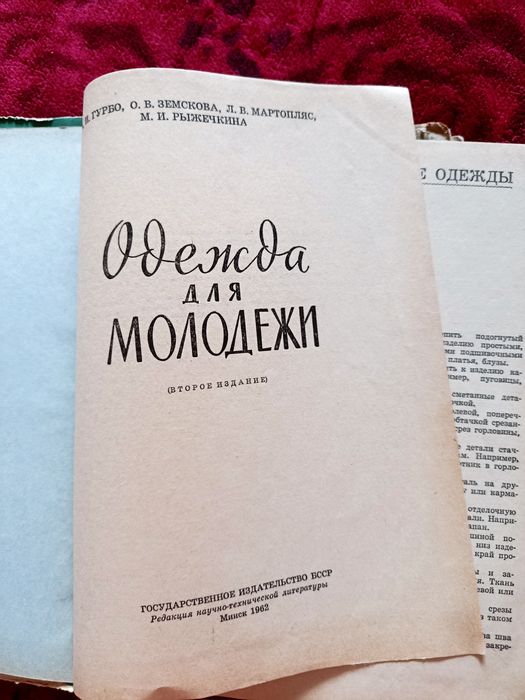 Продаю нитки мулине СССР и 2 книги