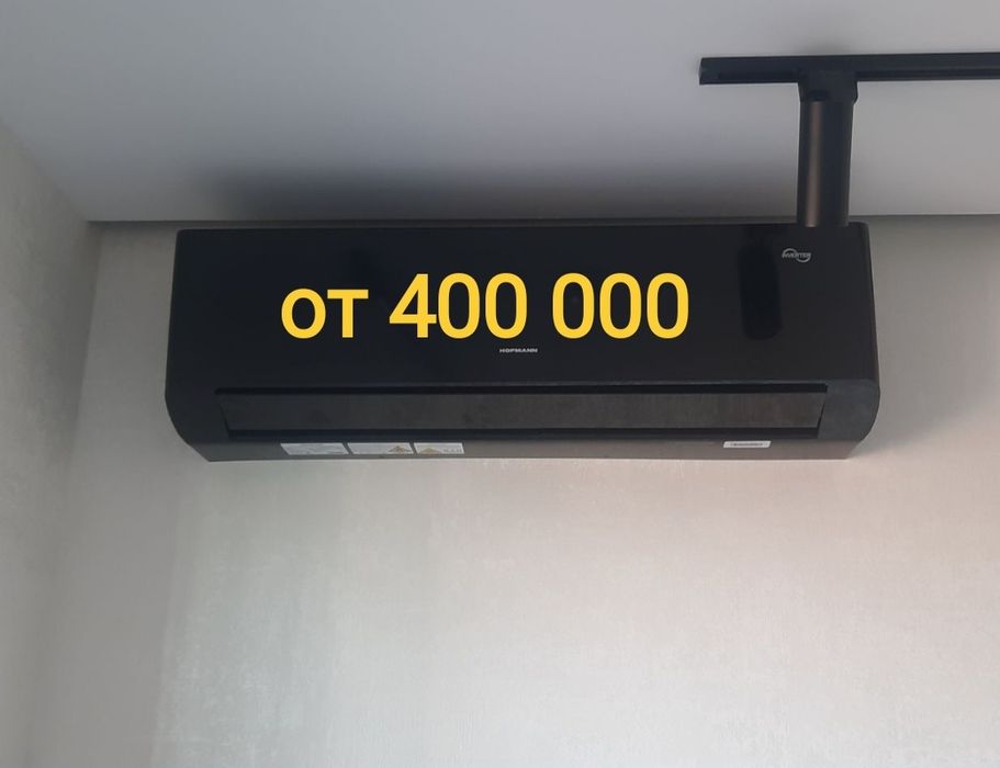 Установка кондиционер