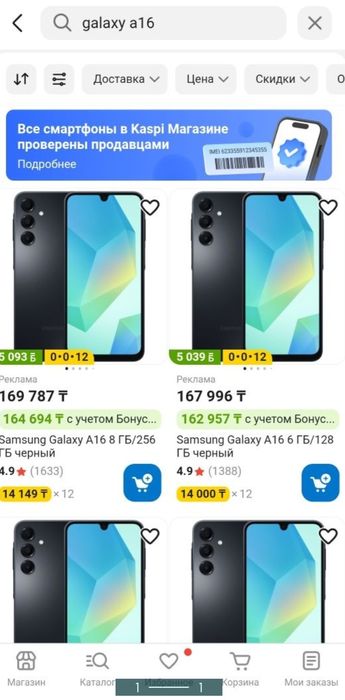 Samsung  a 16/128 gb