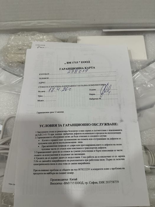 Настолна лампа за маникюр/мигли