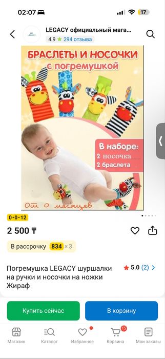 Набор игрушек для раннего развития малыша
