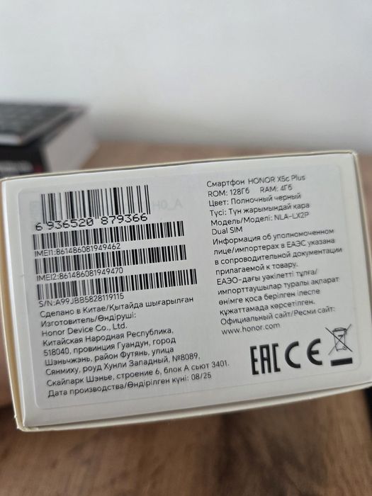 Honor X5c Plus (новый)