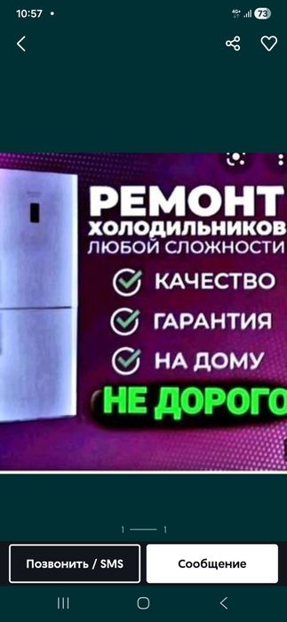 Ремонт холодильников морозильников в Астане