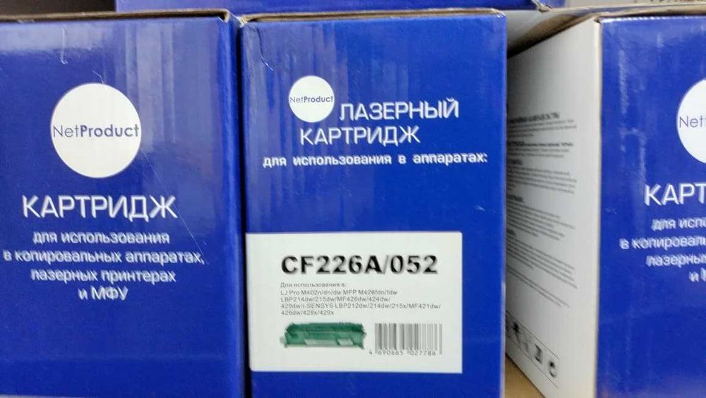 Картридж HP CF226A