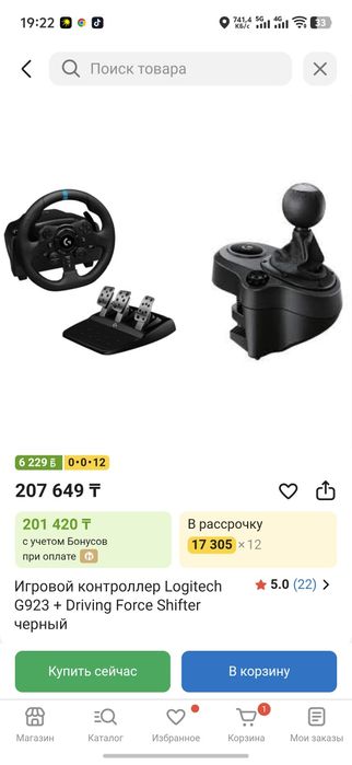 Руль игровой Logitech g923 + КПП shifter