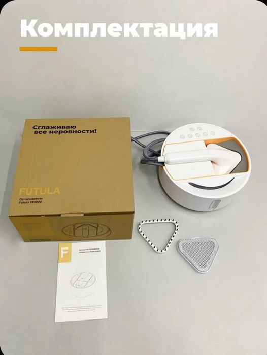 Отпариватель мощный.