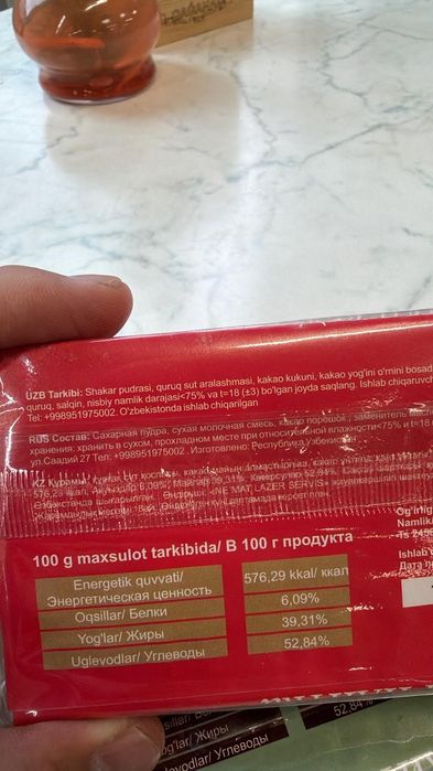 Шоколад коробками