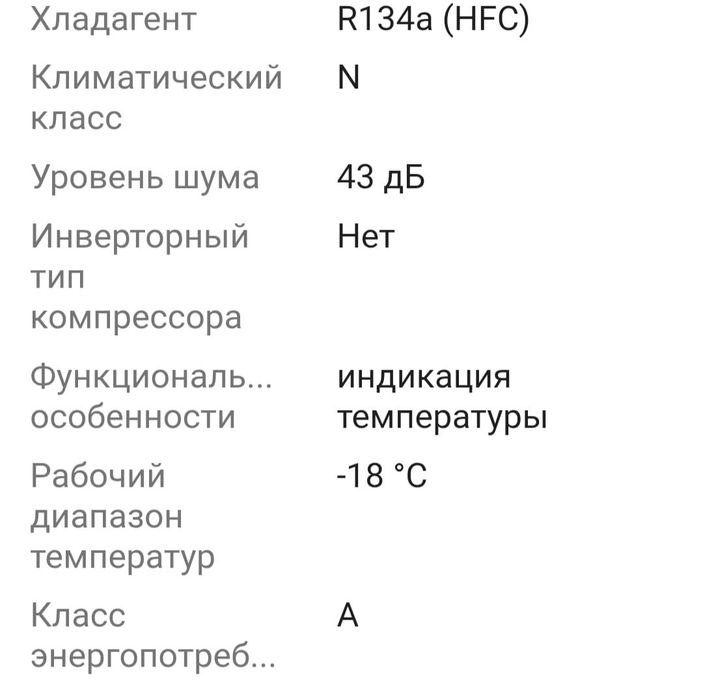 Морозильник-ларь Бирюса 305КХ, 285л