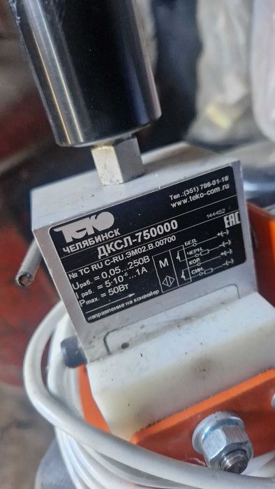 Продам датчик схода ленты ДКСЛ-750000