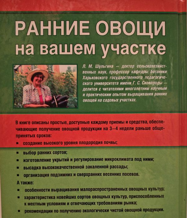 Ранни Зеленчуци в градината Отглеждане на зеленчуци еко био зеленчуци
