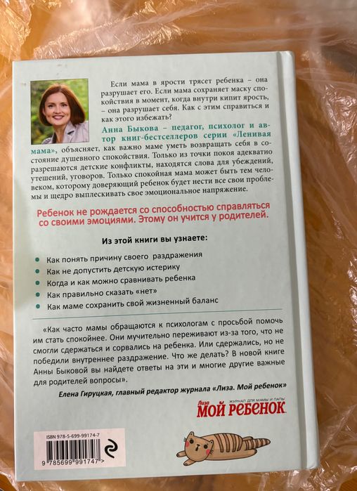 Книга о гармоничном развитии