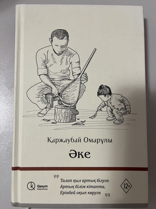 3 кітап 3000 тг сатылады