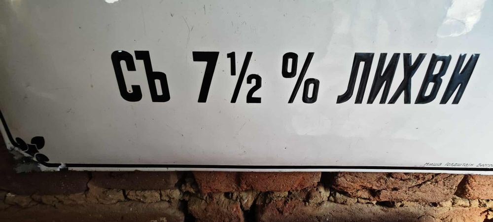 Табела Царство България