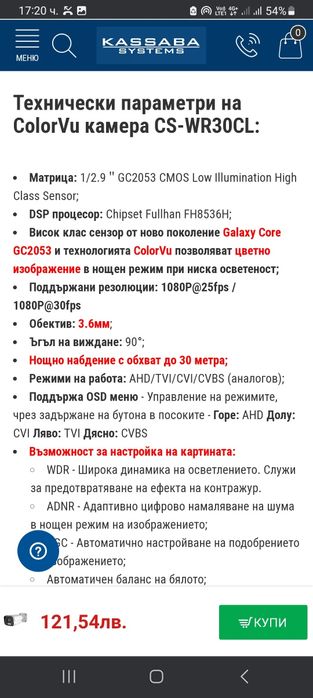 Пълен комплект камери за видеонаблюдение