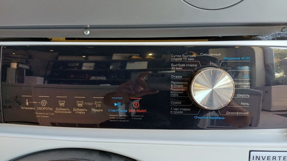 Стиральные машины Kir yuvish mashinasi  INVERTER