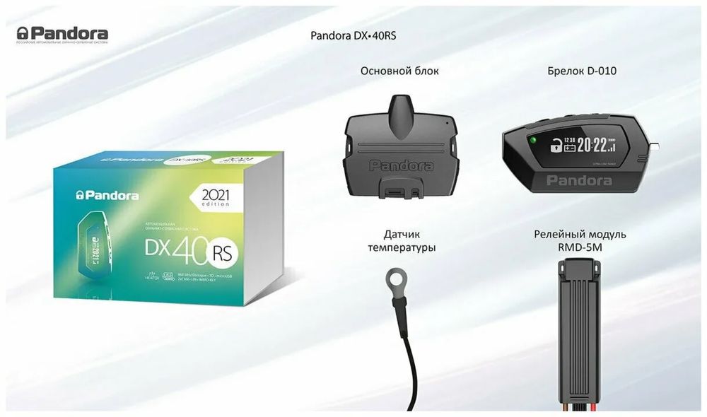 Продажа установка автосигнализации