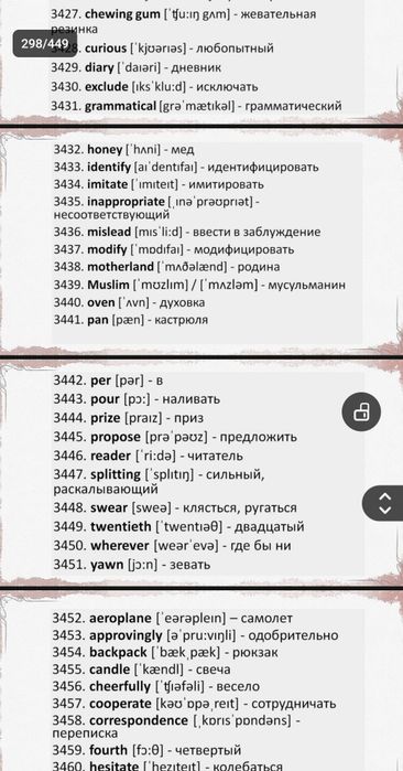 "Словарь" для изучения английского языка более 90% разговорный слов