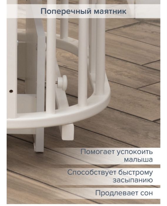 Детская кроватка-трансформер продаётся