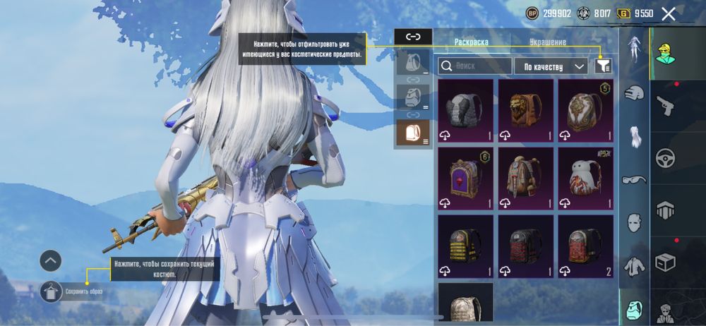 Аккаунт pubg mobile