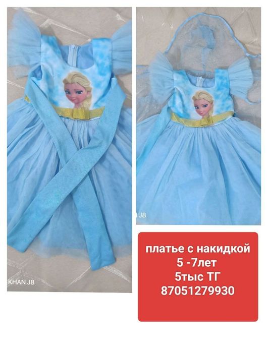 Продам костюмы для детей