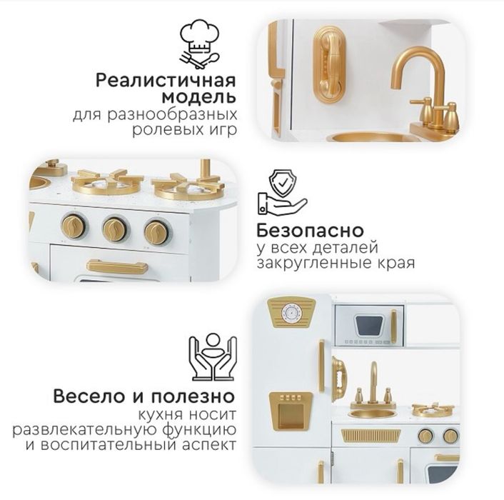 Игровая кухня Sandra