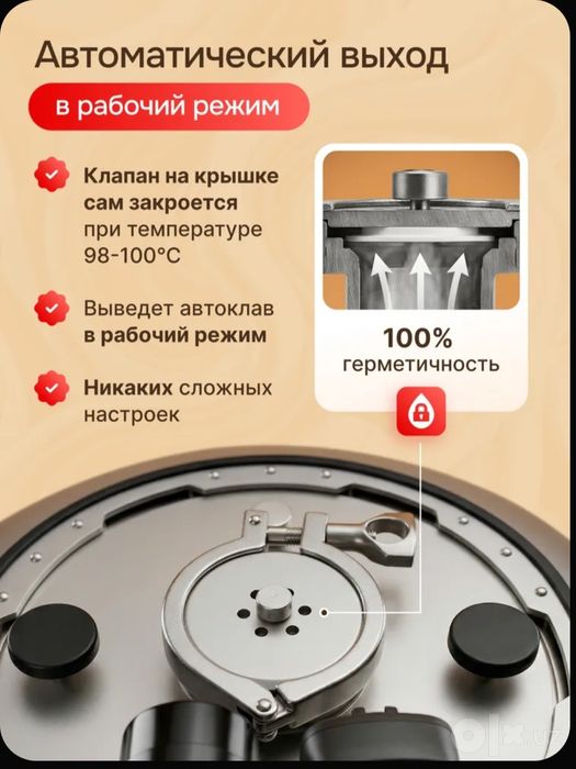 Автоклав Вейн 2 на 48 литров