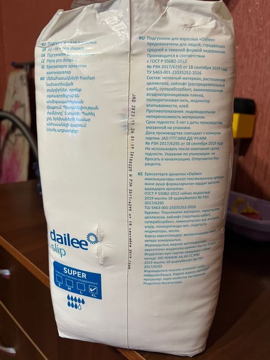 Памперсы для взрослых