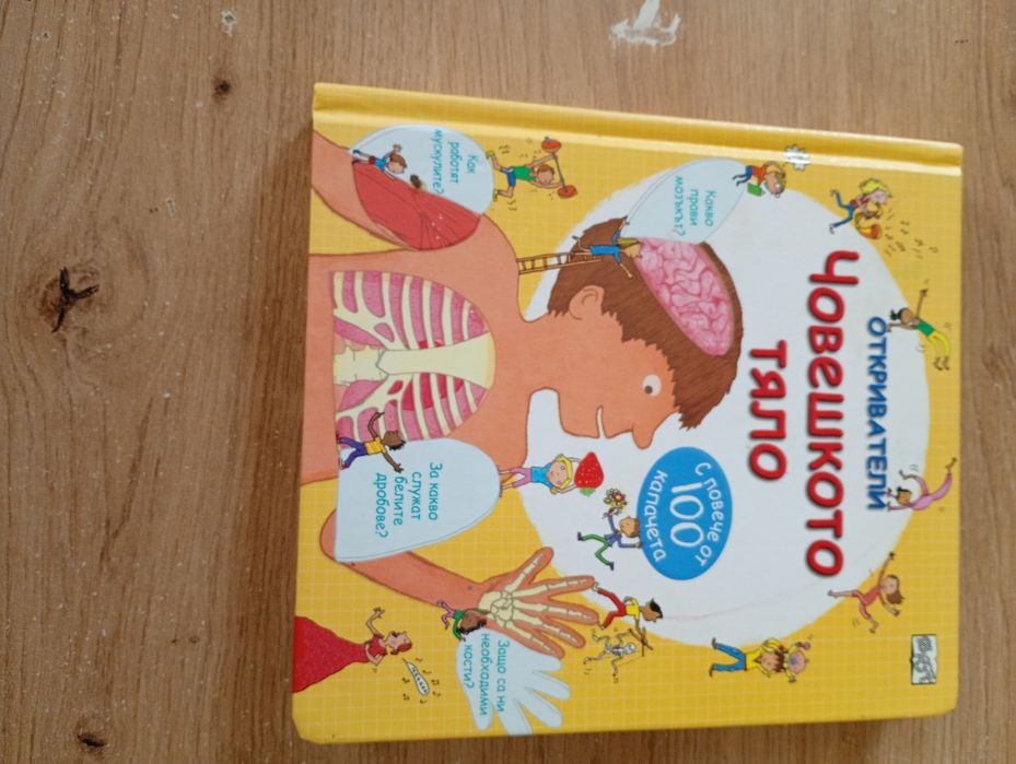Детски книжки за по-малките