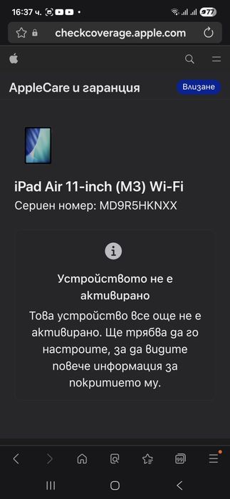 ЧИСТО НОВ iPad Air 11" (M3) – 256GB,Wi-Fi | НЕАКТИВИРАН