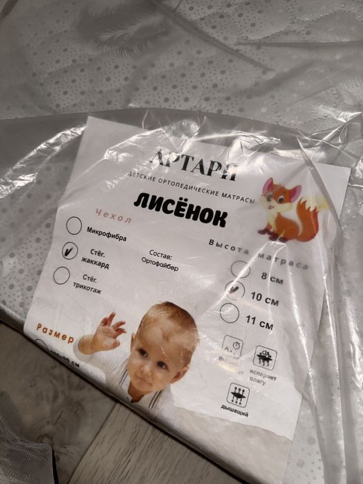 Детская кроватка с маятником
