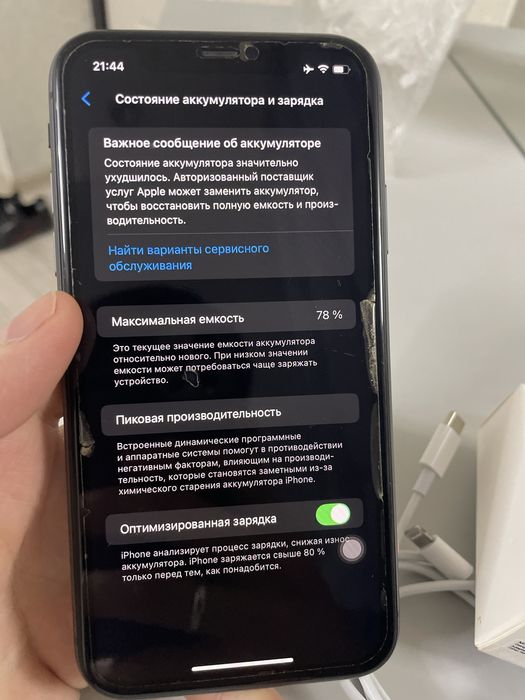 Айфон 11 128 гб