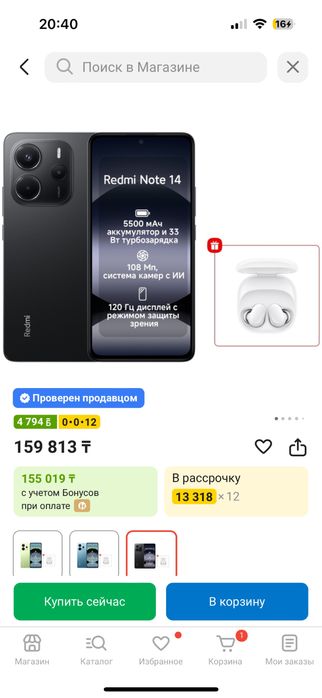 Новый Смартфон Редми