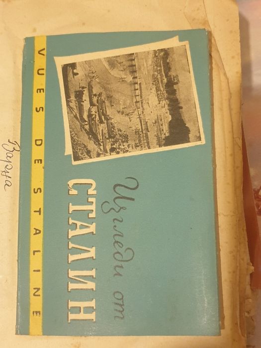 Албум Георги Димитров  и картички Изгледи от Сталин/Варна/